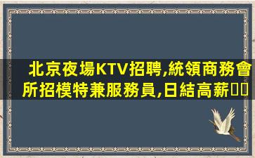 儋州酒吧招聘